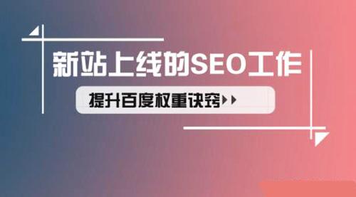 怎么自学SEO？SEO教程自学还有前途吗？