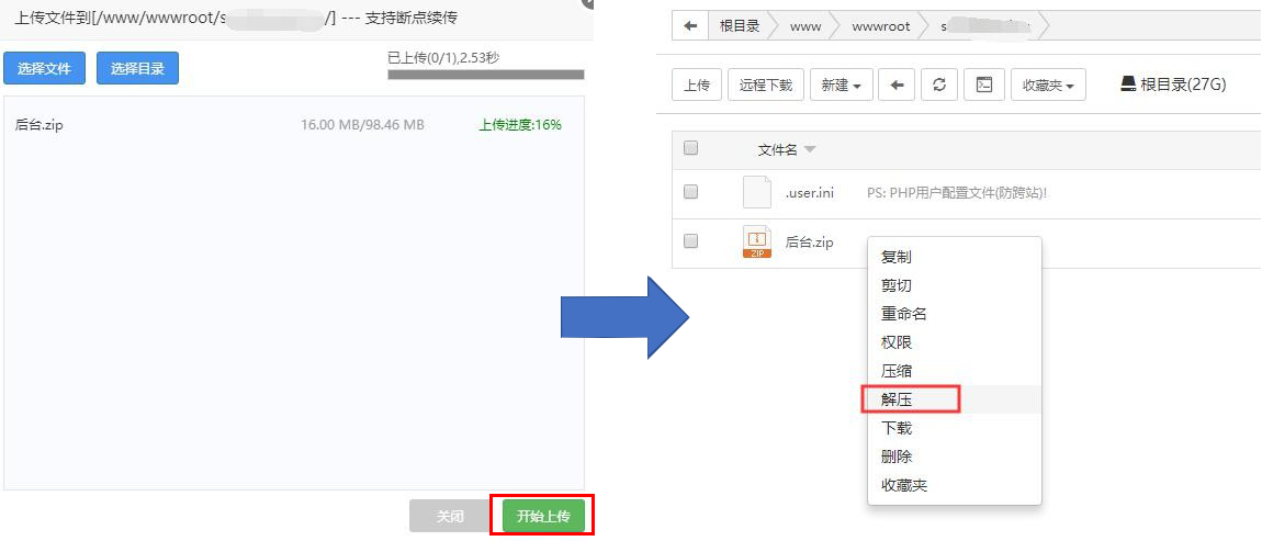 独立版狮子鱼社区团购如何安装？超详细教程来了-爱资源分享