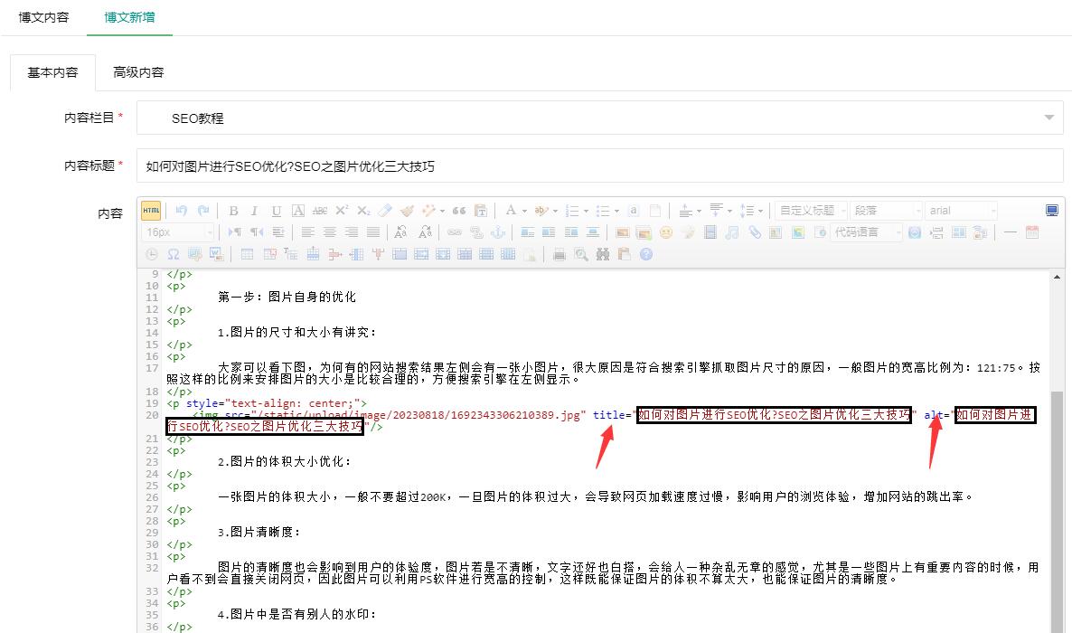 如何对图片进行SEO优化?SEO之图片优化三大技巧